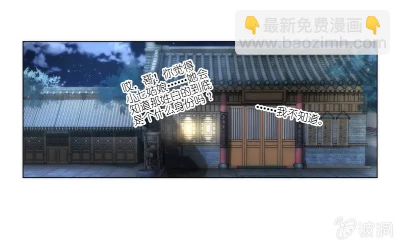 第8话 第44页