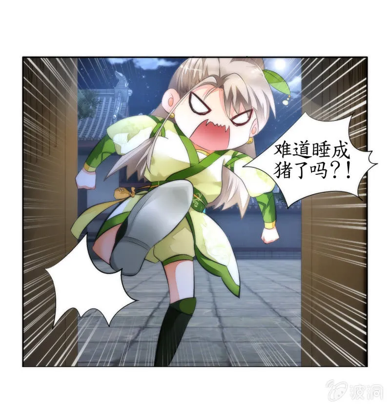 第8话 第54页