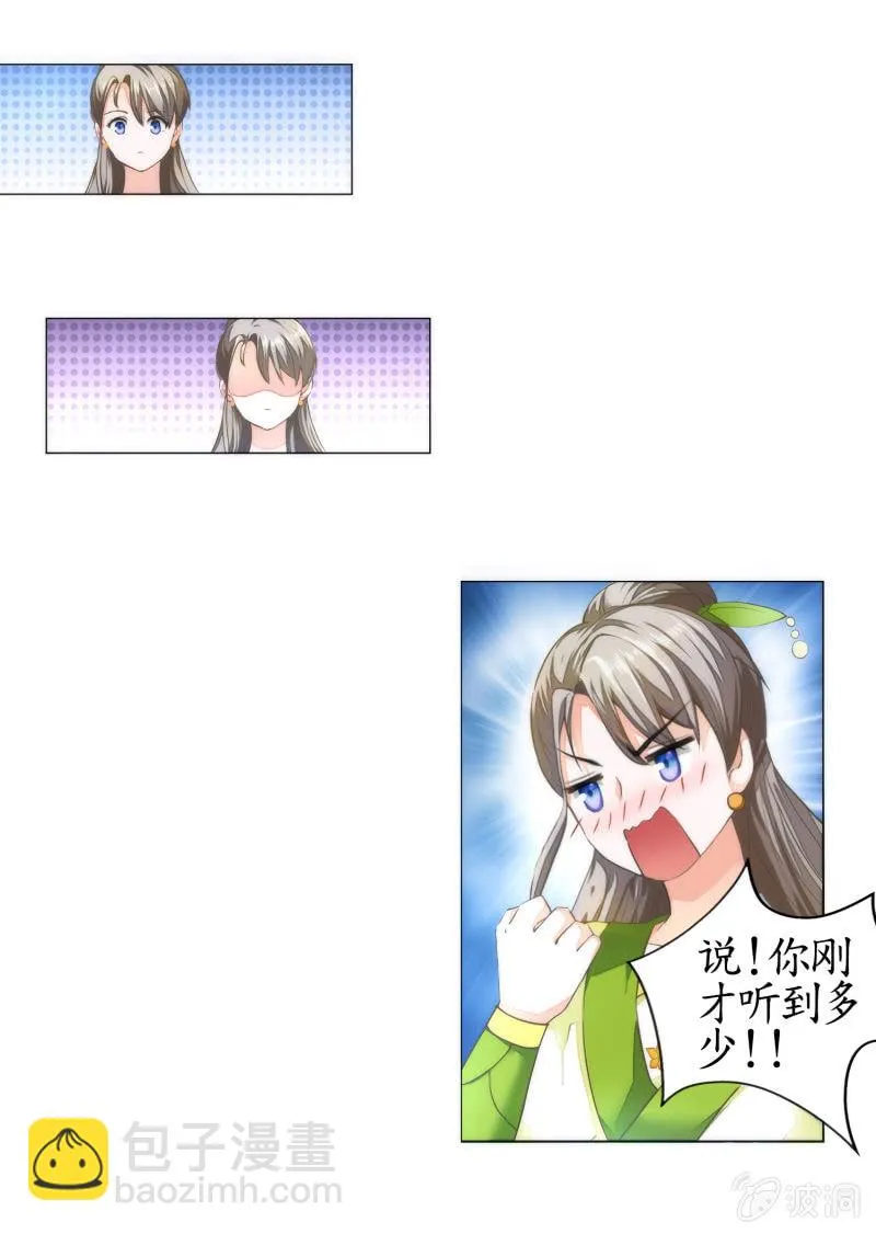 第9话 第3页