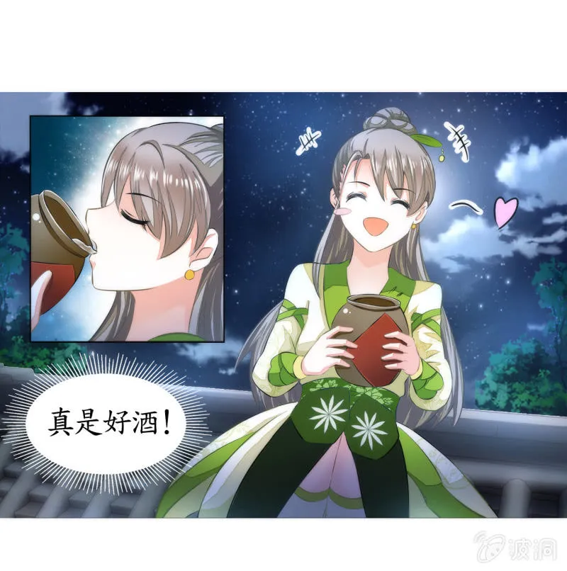 第9话 第8页