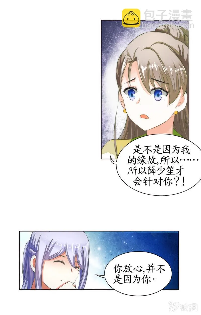 第9话 第12页