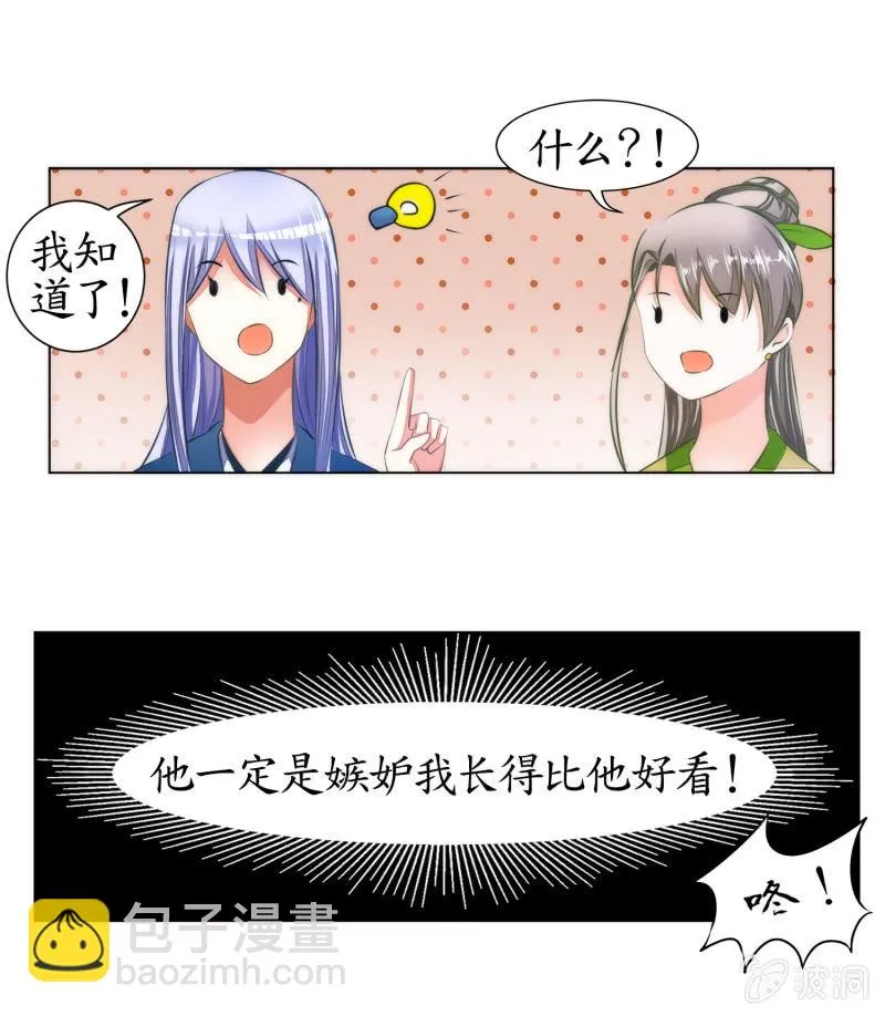 第9话 第14页