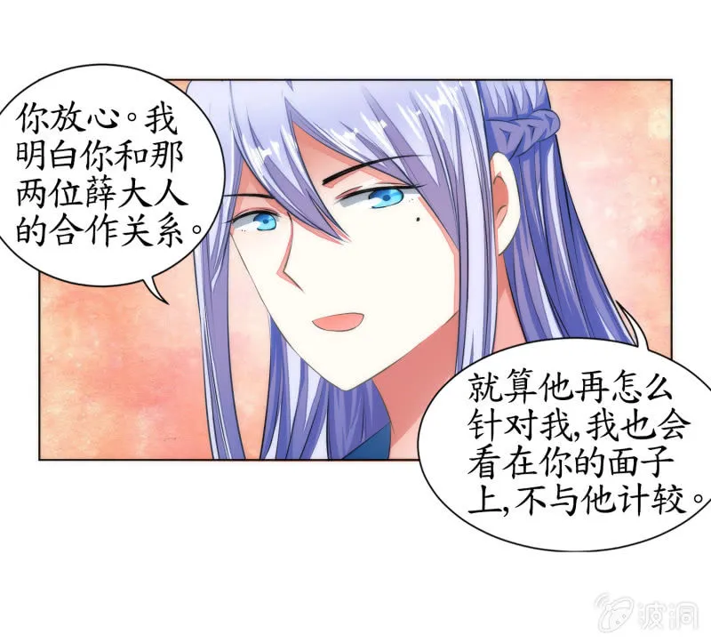 第9话 第16页
