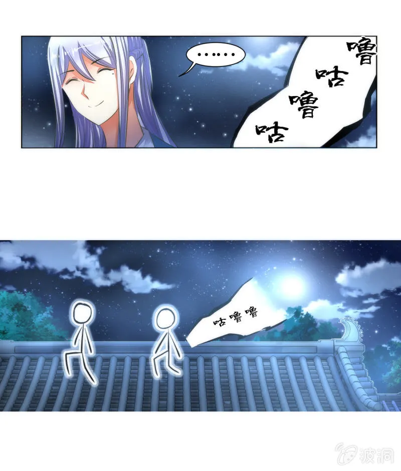 第9话 第19页