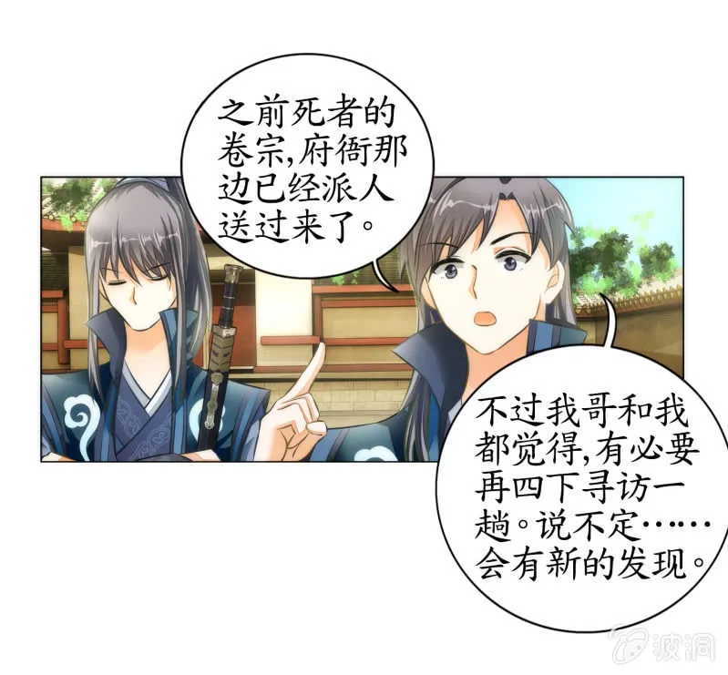第9话 第26页