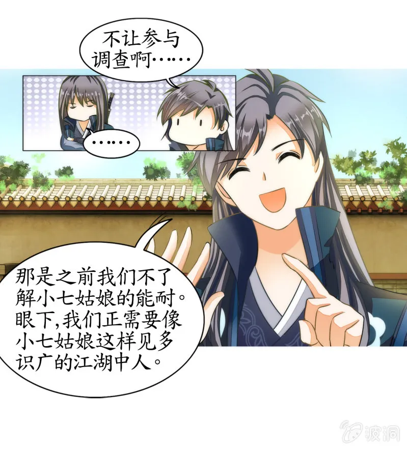 第9话 第28页
