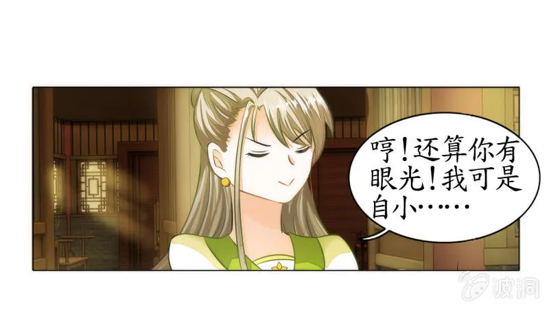 第9话 第29页