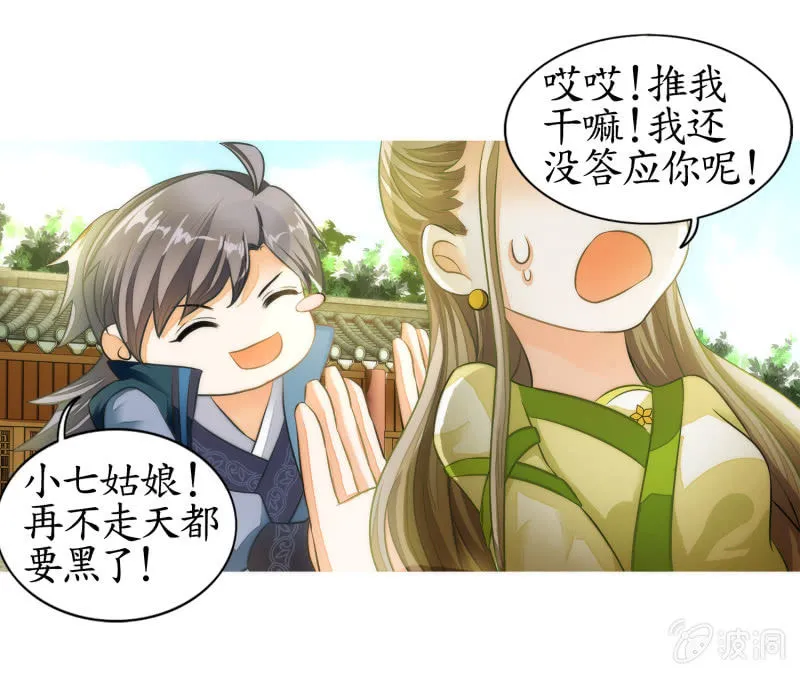 第9话 第30页
