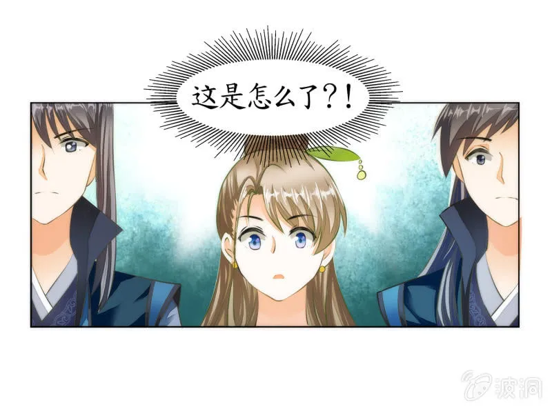 第9话 第33页