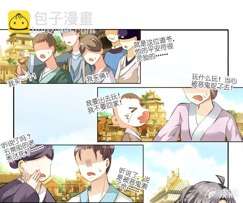 第9话 第34页