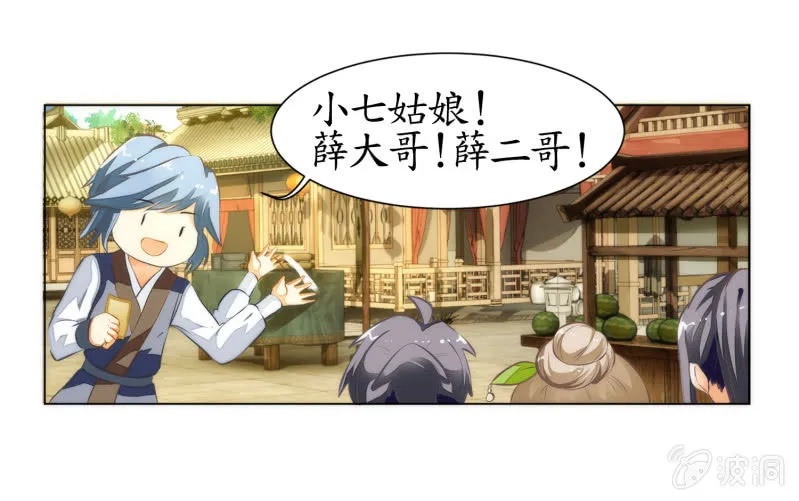 第9话 第37页
