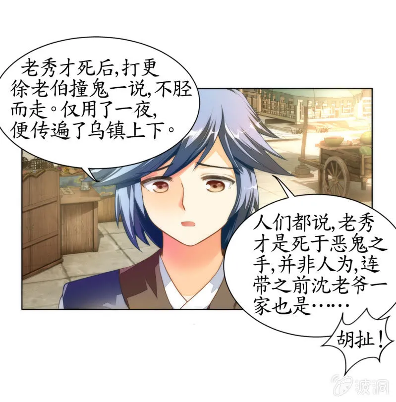 第9话 第45页