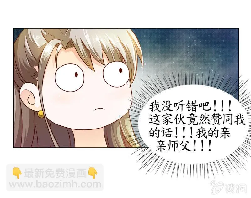 第9话 第50页