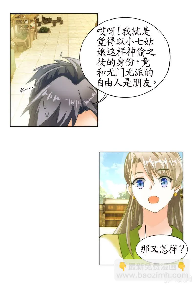 第10话 第9页