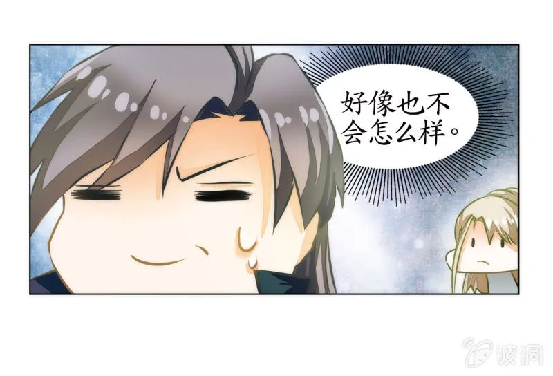 第10话 第10页