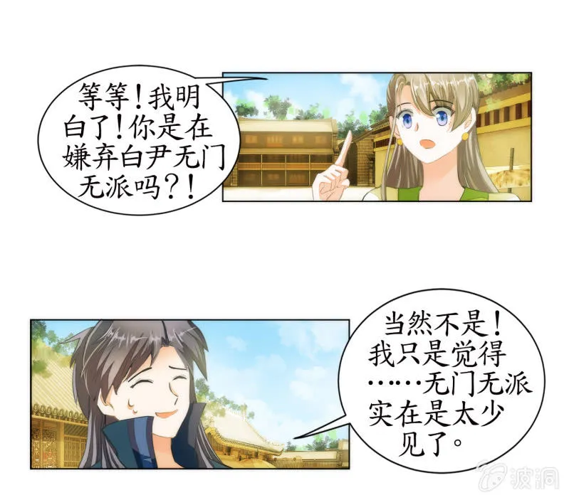 第10话 第11页
