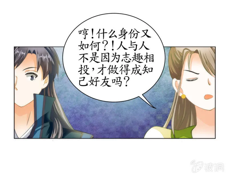第10话 第16页
