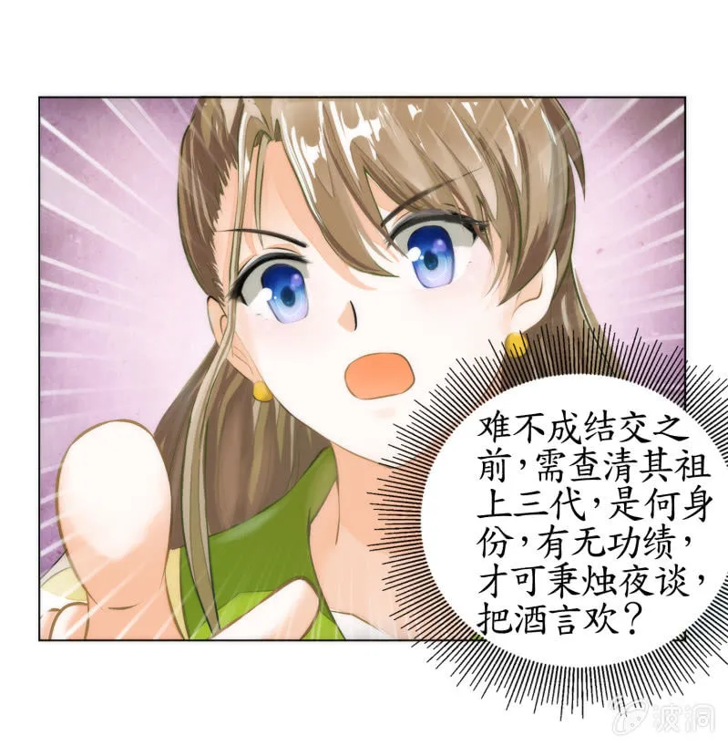 第10话 第17页