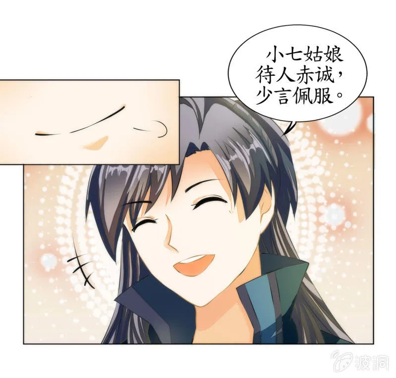 第10话 第20页
