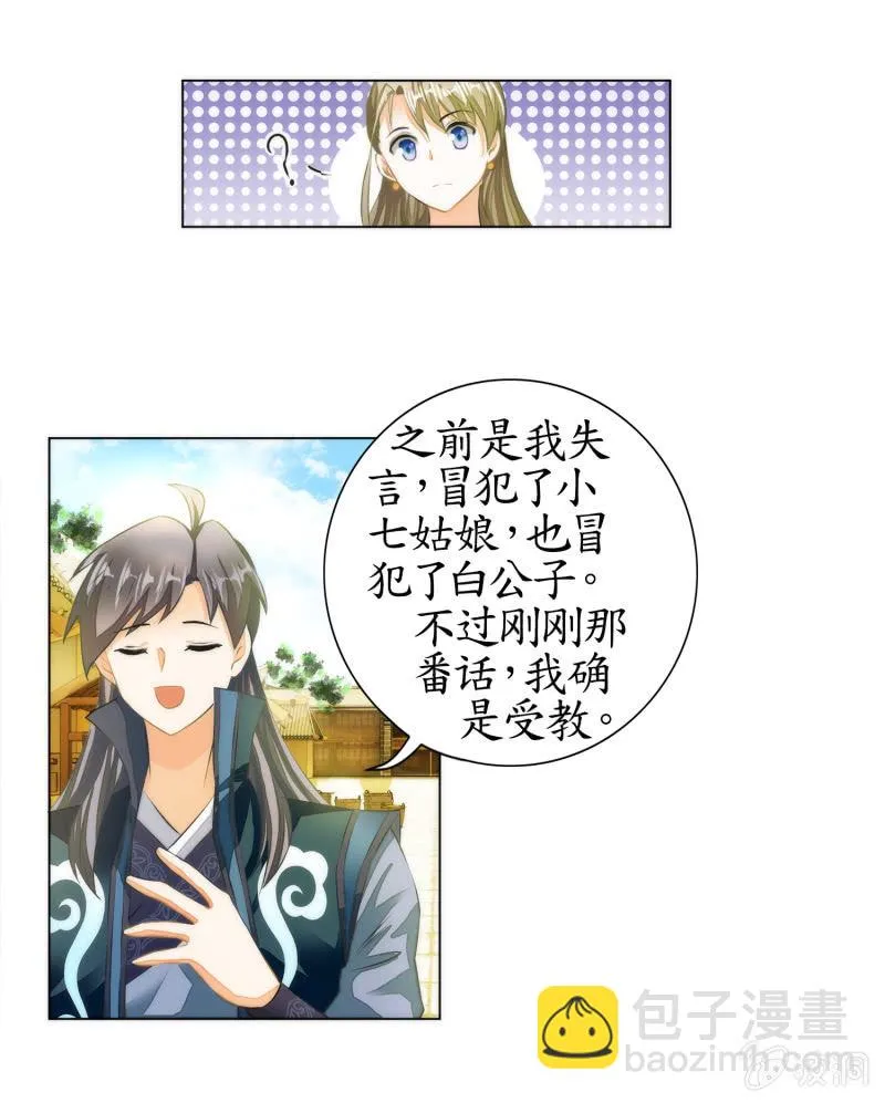 第10话 第21页
