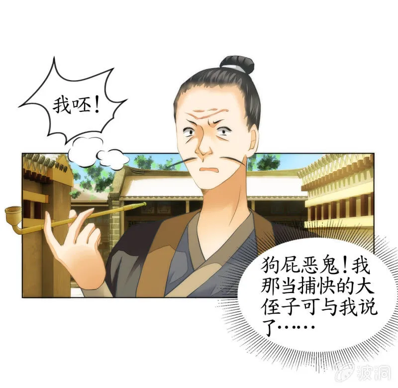 第10话 第29页