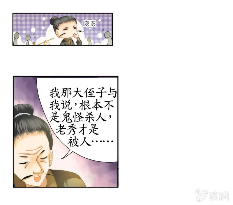 第10话 第30页