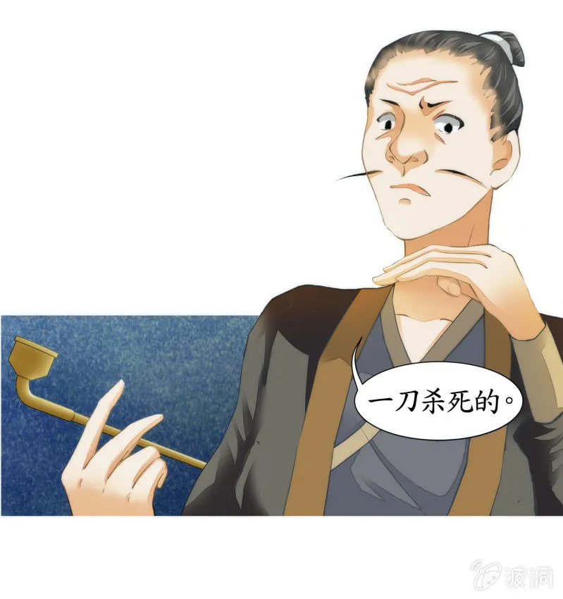 第10话 第31页