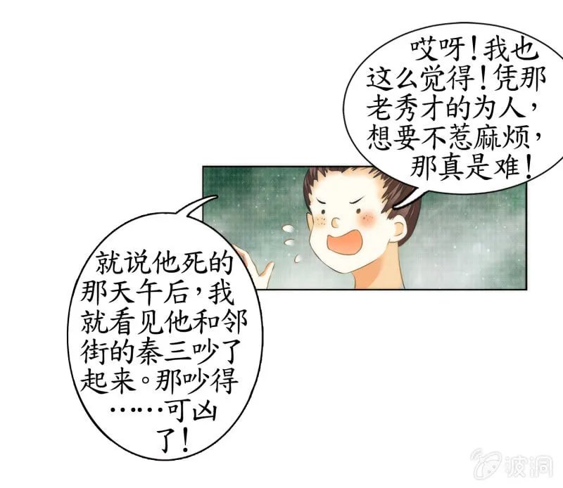 第10话 第33页