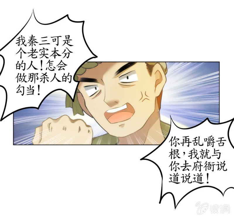第10话 第35页