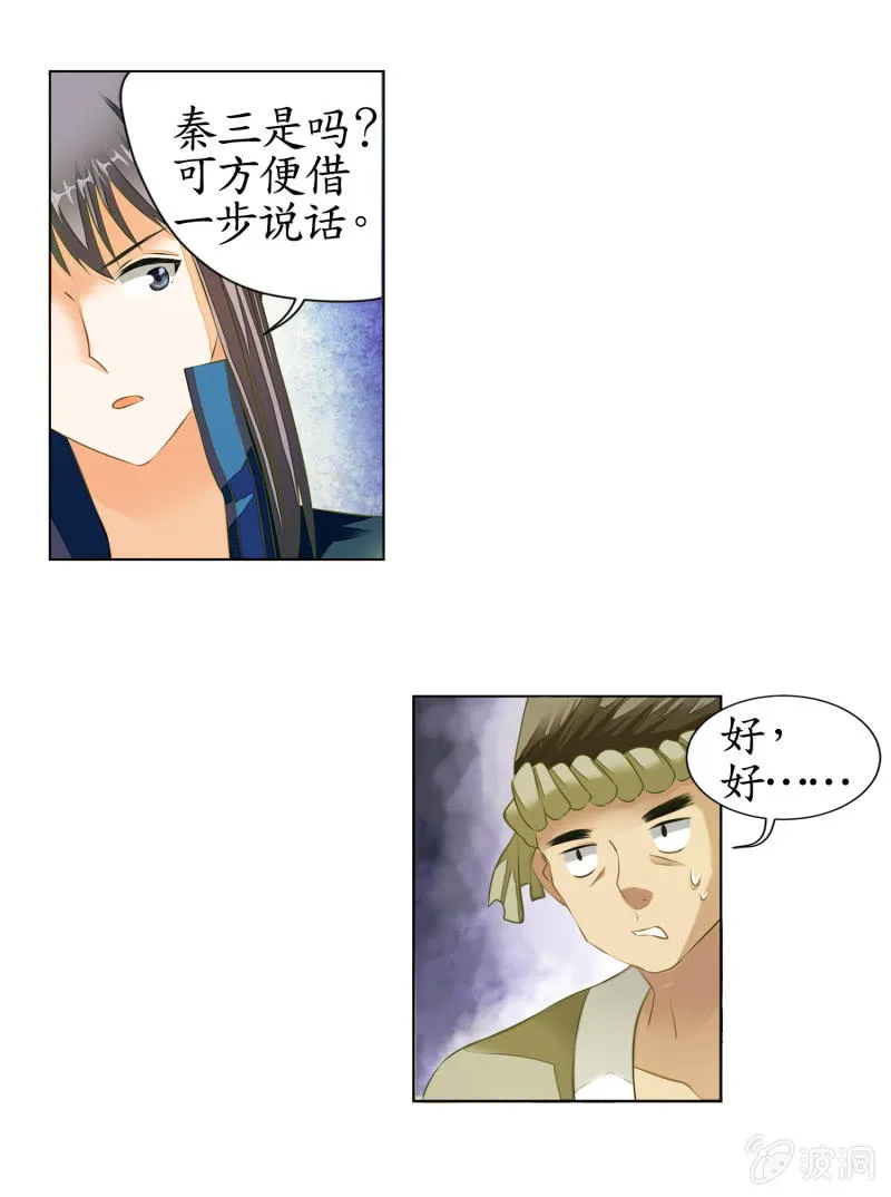 第10话 第39页