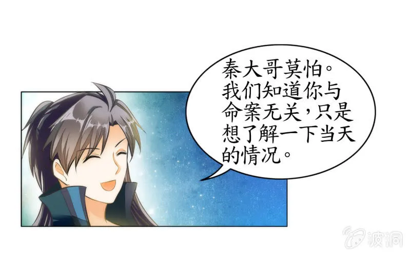第10话 第44页