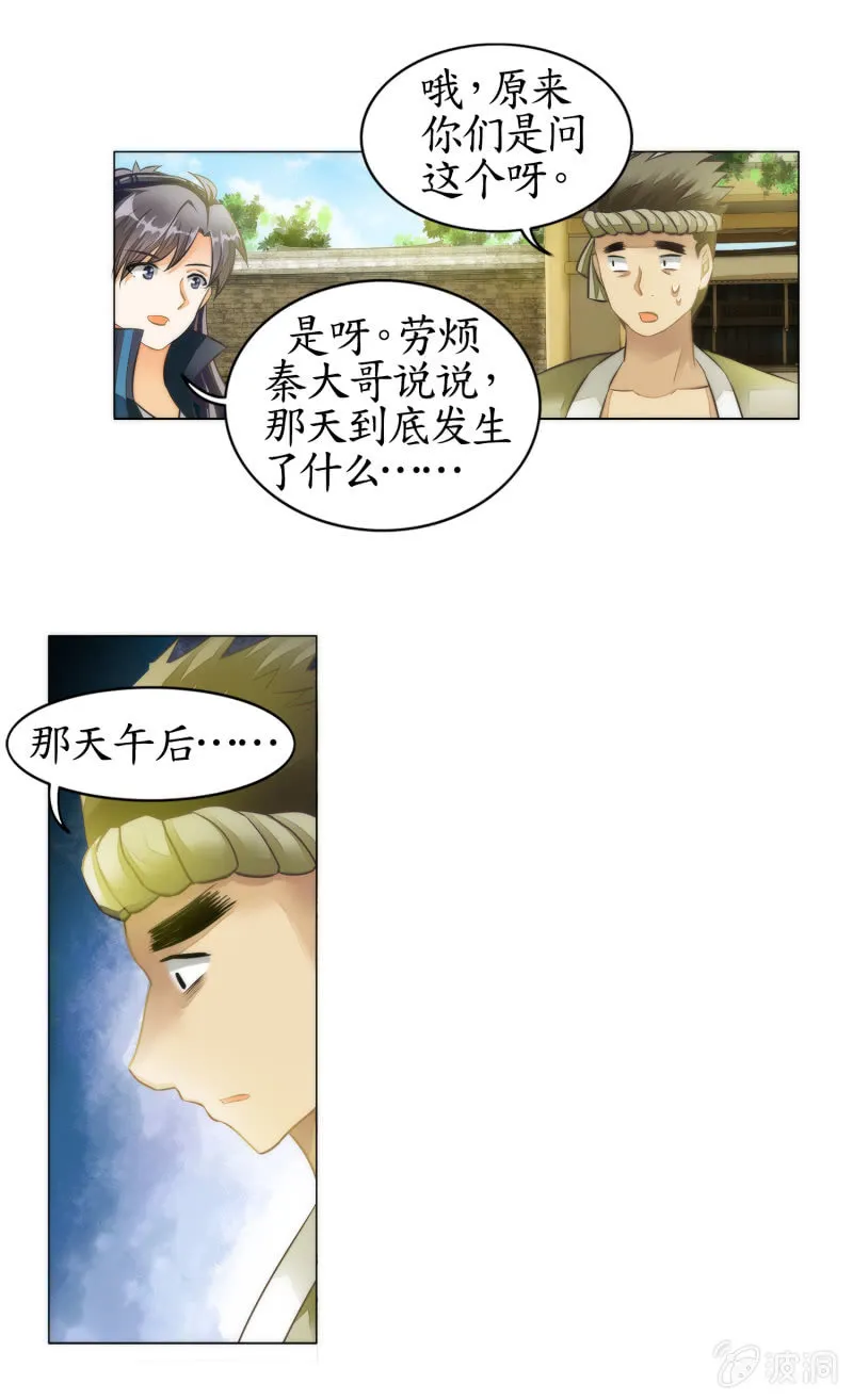 第10话 第45页