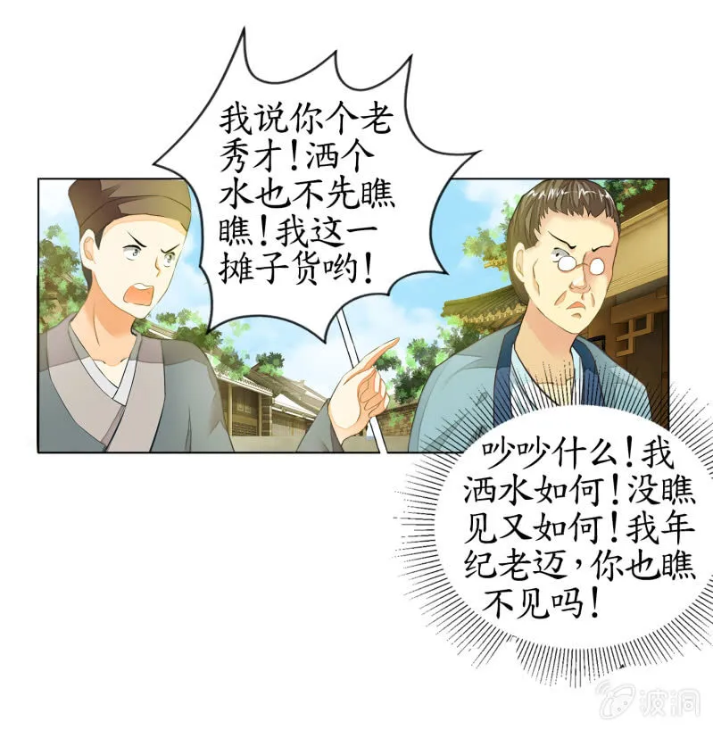 第10话 第51页