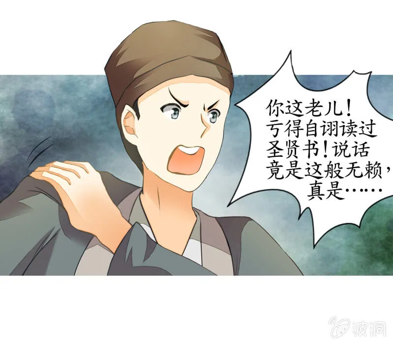 第10话 第52页
