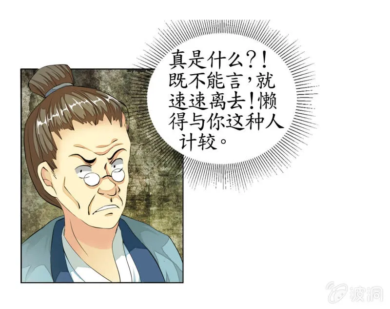 第10话 第53页