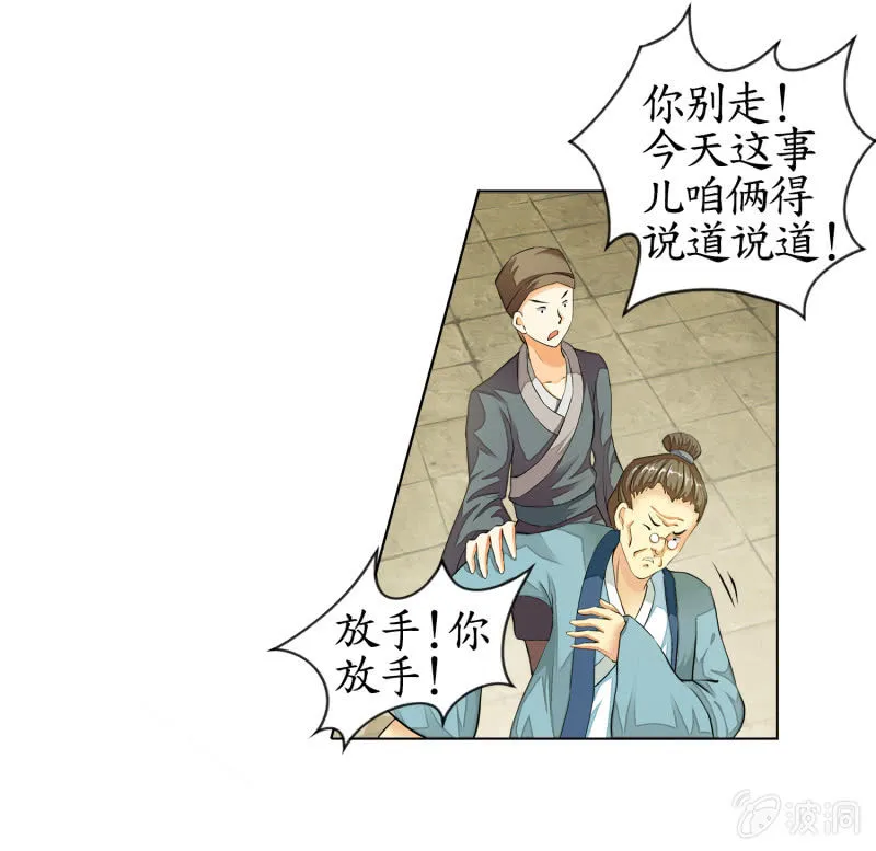 第10话 第54页