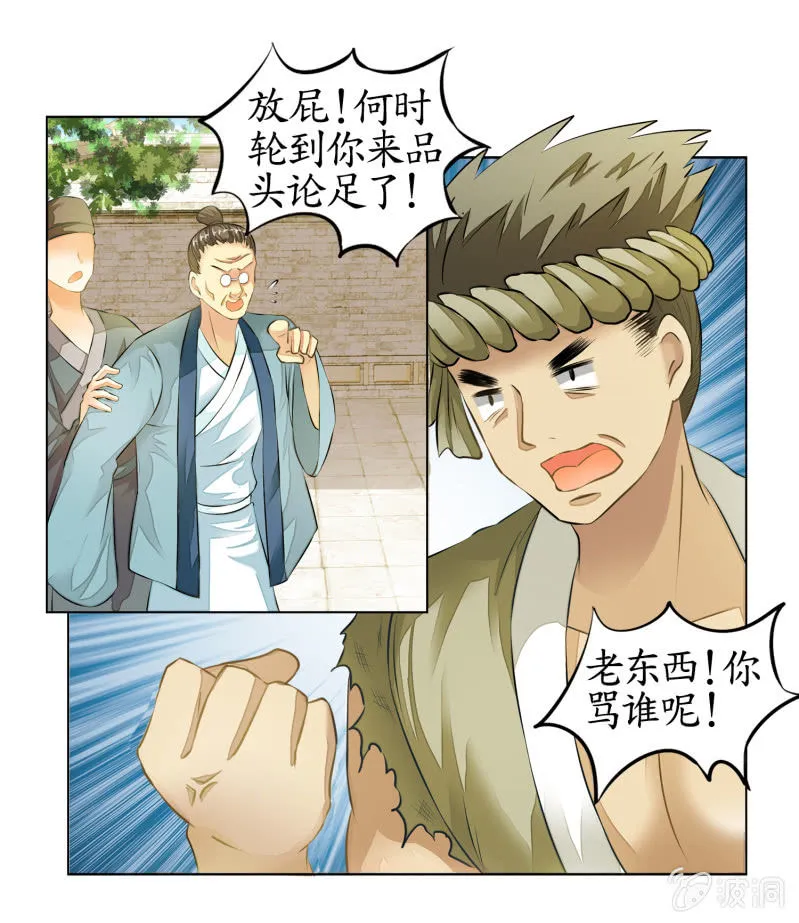 第10话 第59页