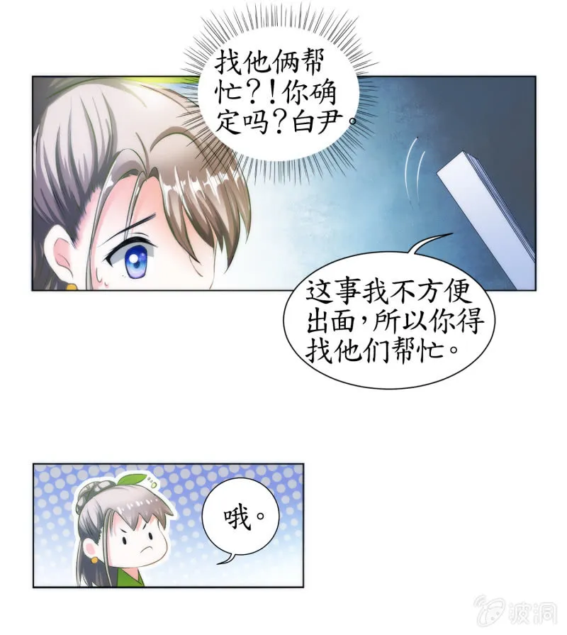 第12话 第3页