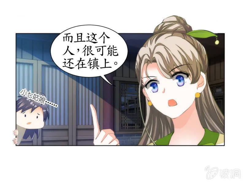 第12话 第7页