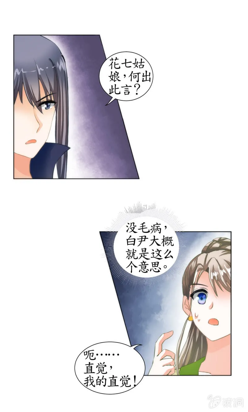第12话 第8页