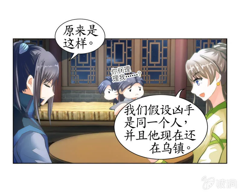 第12话 第9页