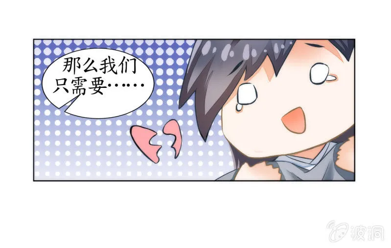 第12话 第10页