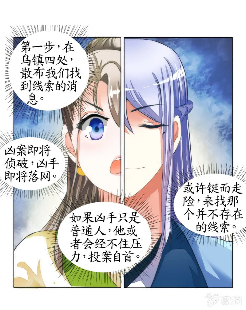 第12话 第11页