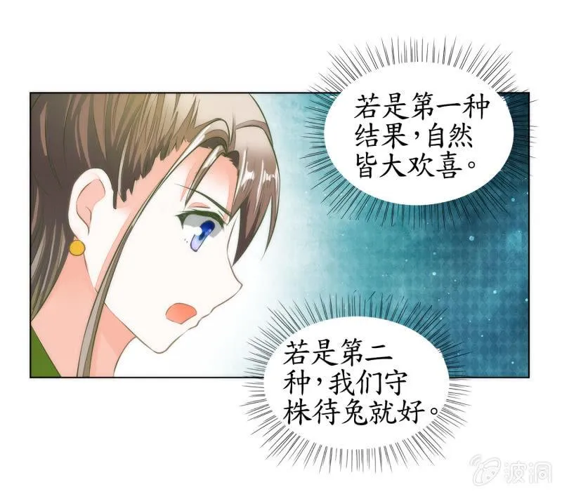 第12话 第13页