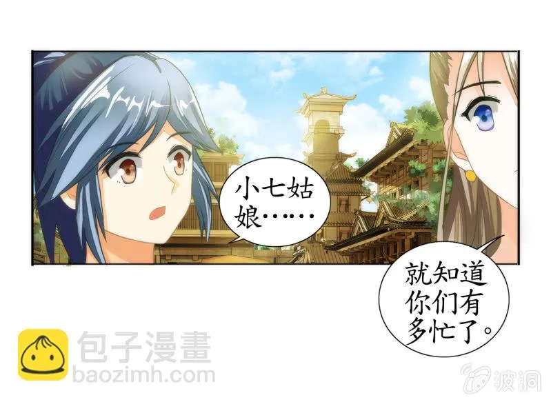 第12话 第29页