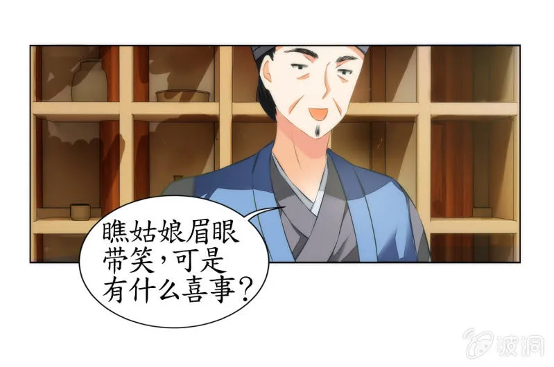 第12话 第40页