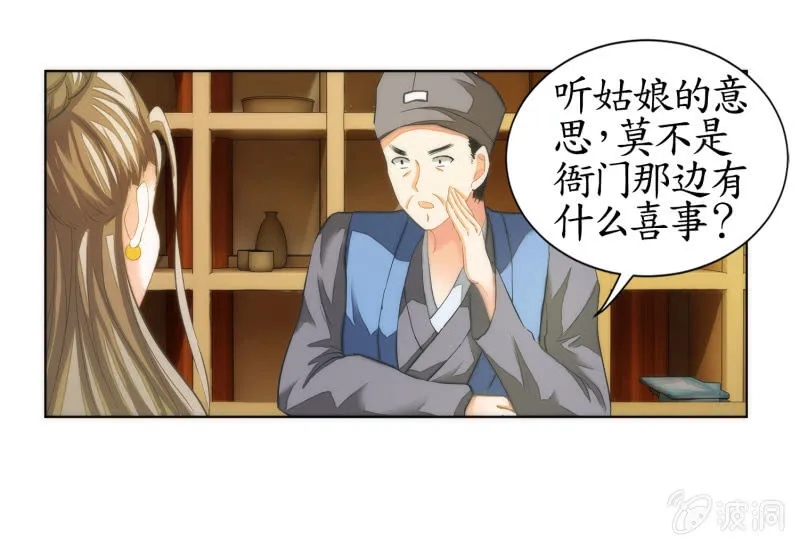第12话 第44页