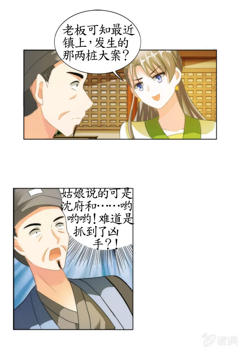 第12话 第46页