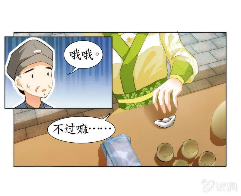 第12话 第48页