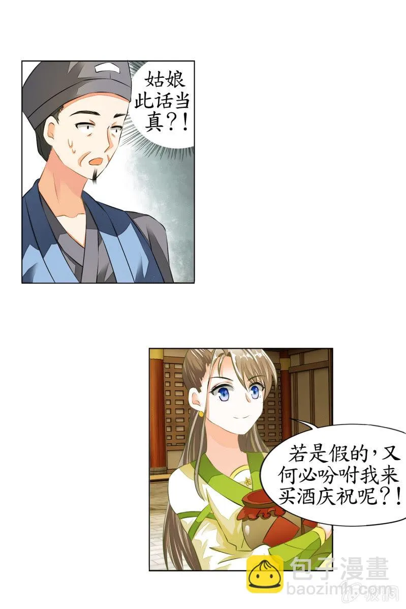 第12话 第50页